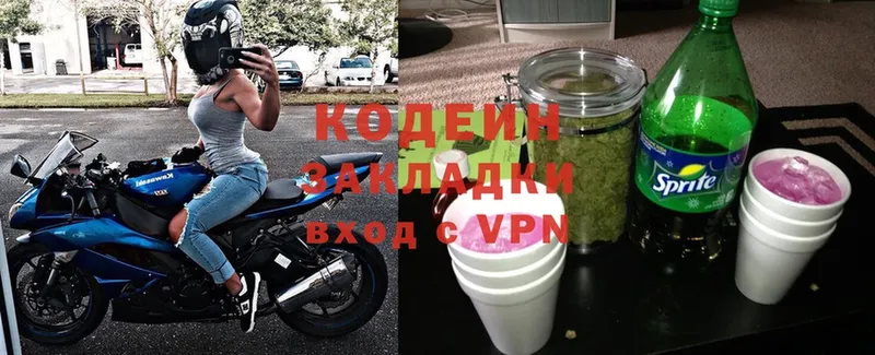 Кодеин Purple Drank  Кремёнки 