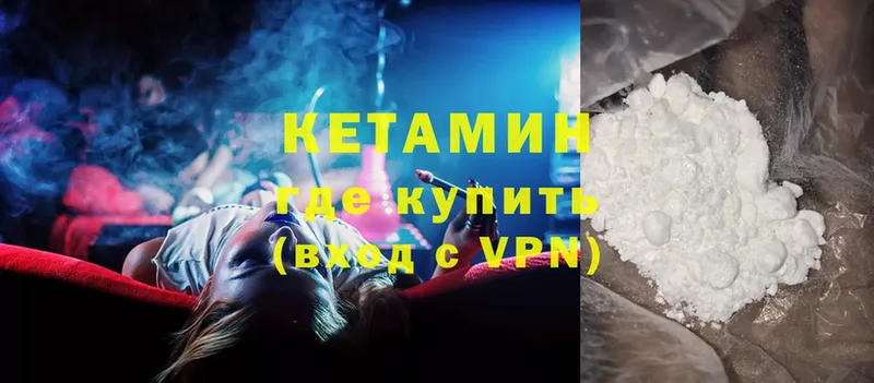 купить наркоту  Кремёнки  Кетамин VHQ 